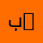 بدر 3hla