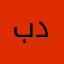 بدر8qqq