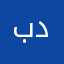 بدر_الزهراني