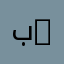 بدور '