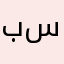بدور سيد