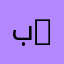بدور Moon