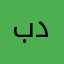 بدوناسم