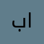 بدون اسم٦