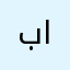 بديت اكره اللعبة