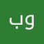 بديع السموات والارض