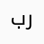 برتقال🔥