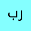 بررسی