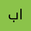 برق النجوم