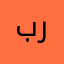 برنامج اكثر من رائع10/10