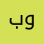 برنامج جيدا جدا وممتاز