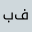 برنامج جيد لكن لايحفظ ك فيديو