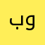 برنامج روعه وشكرا