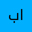 برنامج في قمت الروعه
