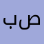 برنامج محترم صراحة