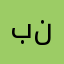 برنامج مرررة نااايس