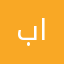 برنامج ممتاز يستحق التنزيل