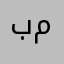 برنامج  محتال