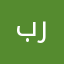 بريء