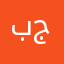 بريعصي ملصقه بتنوره جيسو
