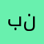 بسبوسة نور