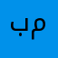 بسملة محمد
