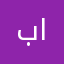 بسمه الفرجاني