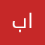 بسمه طه محمد عبد الله