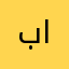 بسوم السعودية