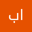 بشاير العلي