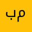 بشرى ماجد