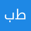 بطاطا.