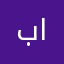 بطل م يدعم العربيه