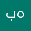 بعتيبة هايام