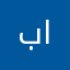 بعداد العاصمه