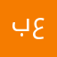 بعران