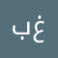 بغدادي95