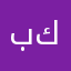 بكلىلحلى