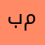 بلال معتصم
