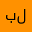 بليمت