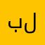 بلينجهام