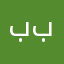 بنات بحب