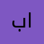 بنت العزّ