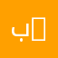بنت رزهـ . . ~