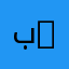 بنت نجد 30