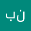 بنخھق