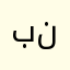 بندرعمر