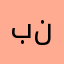 بندريكا