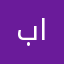بندر اللحياني