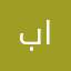 بندر المالكي